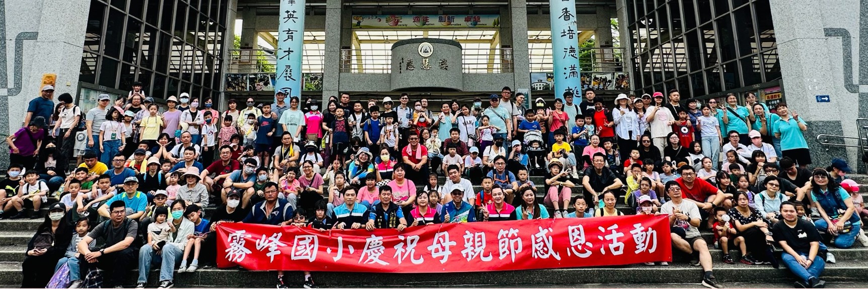 114.05.03母親節親子登山健行活動