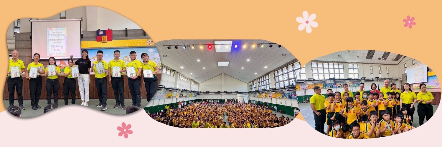 輔導室活動