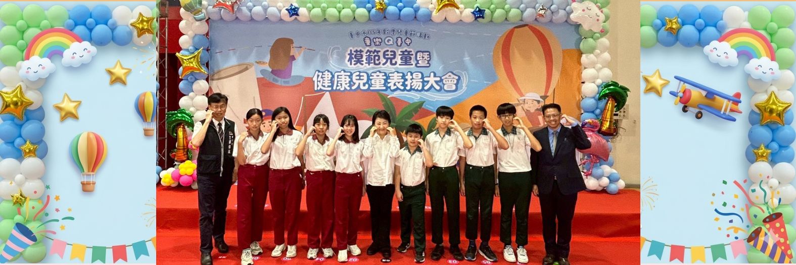 115兒童節表揚活動