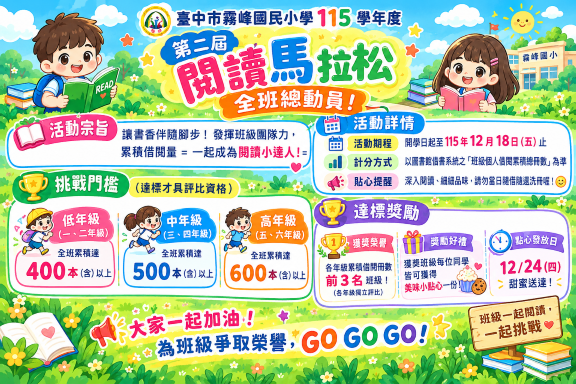 圖書館公告
